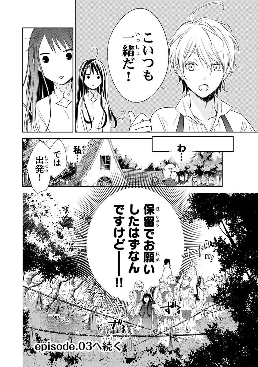Tensei Majo wa Horobi wo Tsugeru - Chapter 2 - Page 48