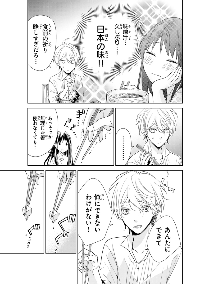Tensei Majo wa Horobi wo Tsugeru - Chapter 2 - Page 5
