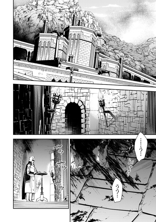 Tensei Majo wa Horobi wo Tsugeru - Chapter 21 - Page 2