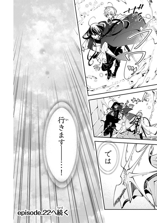 Tensei Majo wa Horobi wo Tsugeru - Chapter 21 - Page 26