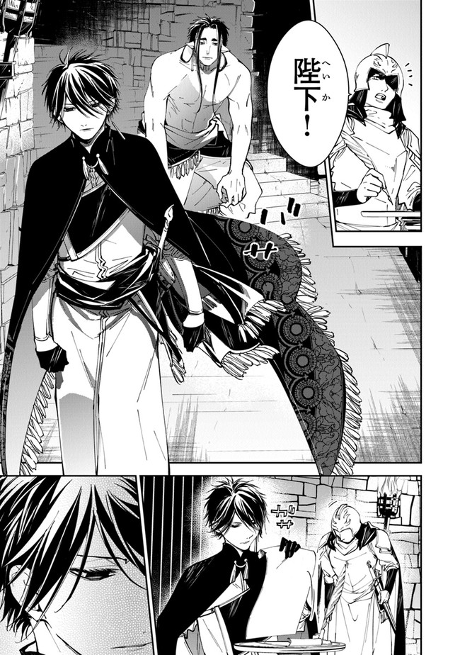Tensei Majo wa Horobi wo Tsugeru - Chapter 21 - Page 3