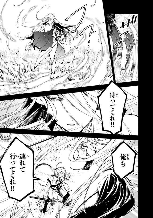 Tensei Majo wa Horobi wo Tsugeru - Chapter 25 - Page 3
