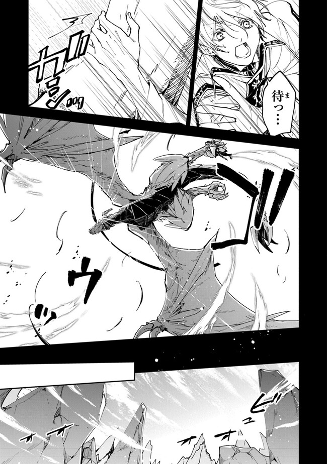 Tensei Majo wa Horobi wo Tsugeru - Chapter 25 - Page 7