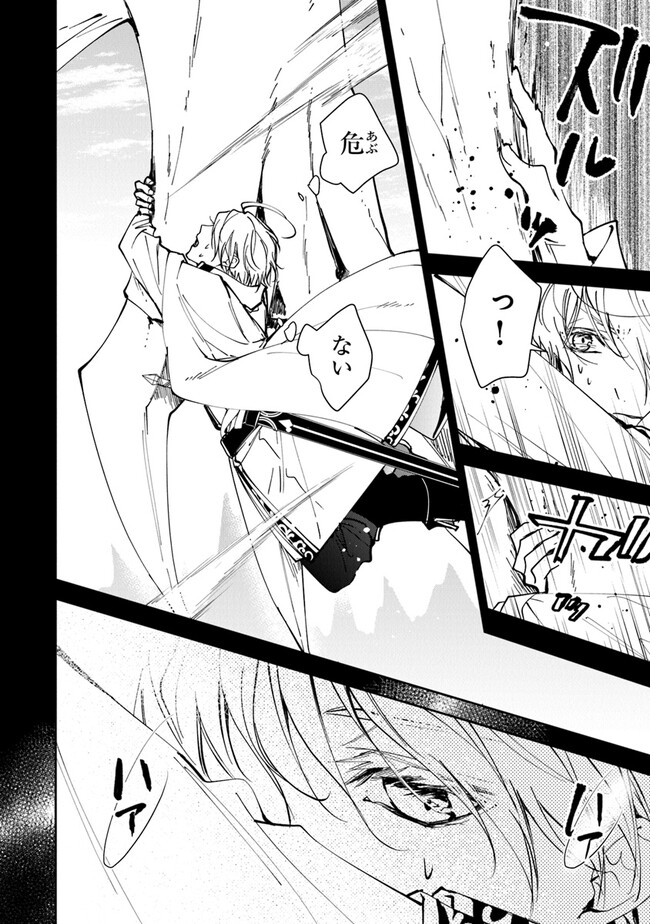Tensei Majo wa Horobi wo Tsugeru - Chapter 25 - Page 8