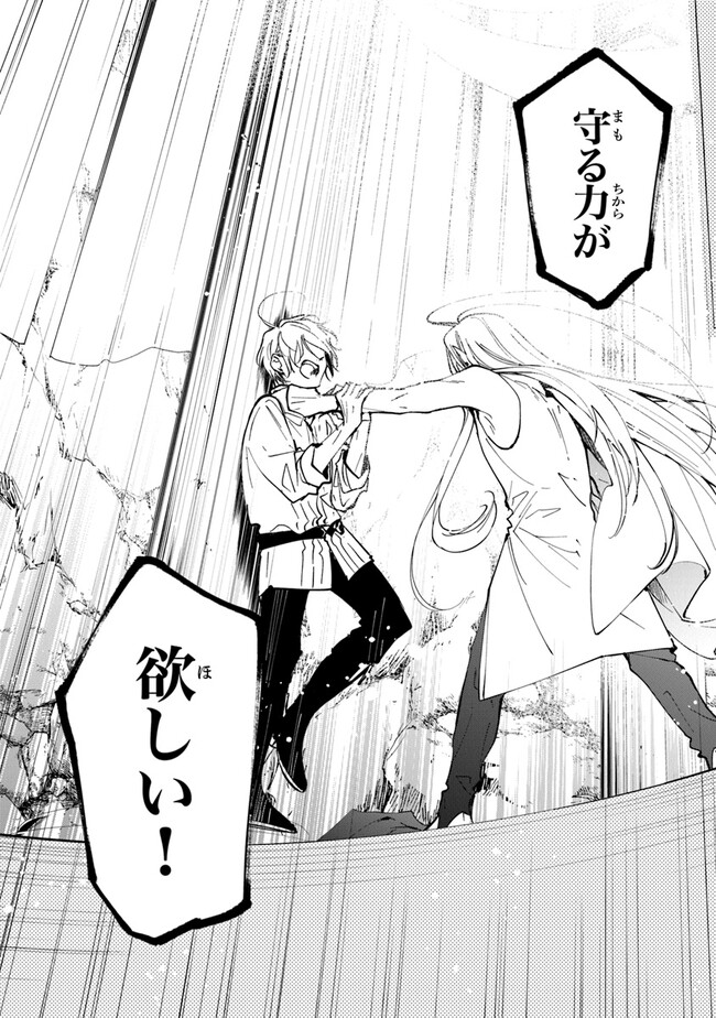 Tensei Majo wa Horobi wo Tsugeru - Chapter 27 - Page 19