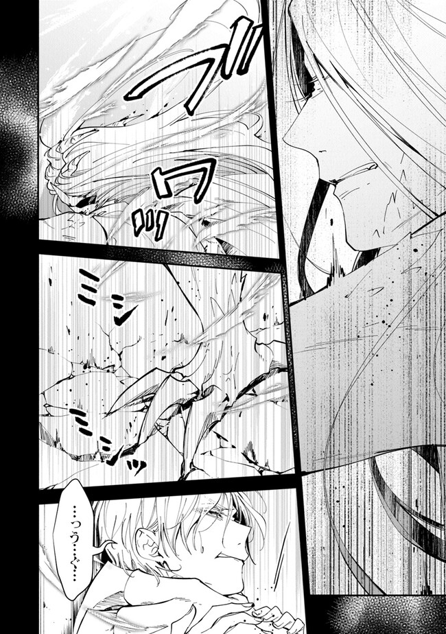 Tensei Majo wa Horobi wo Tsugeru - Chapter 27 - Page 20