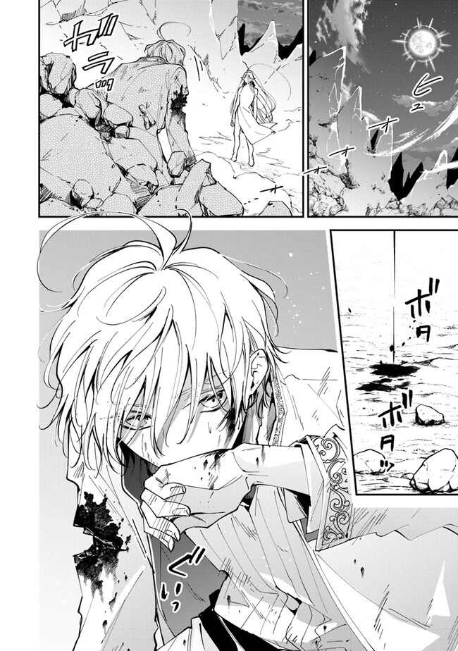 Tensei Majo wa Horobi wo Tsugeru - Chapter 27 - Page 24