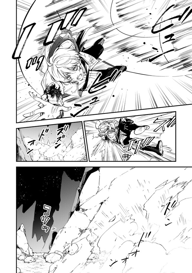 Tensei Majo wa Horobi wo Tsugeru - Chapter 27 - Page 26
