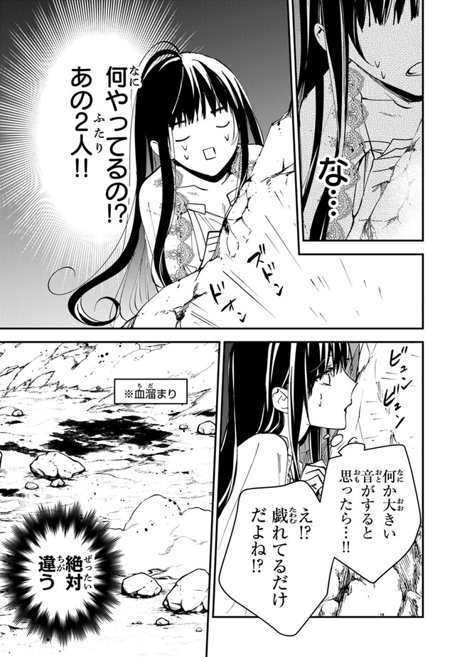 Tensei Majo wa Horobi wo Tsugeru - Chapter 27 - Page 27