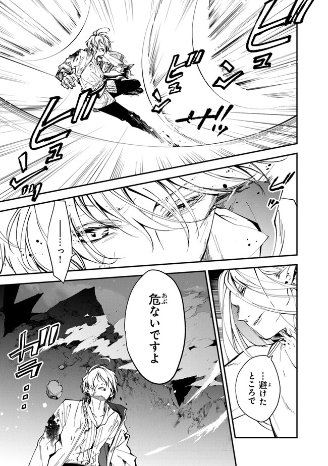 Tensei Majo wa Horobi wo Tsugeru - Chapter 27 - Page 3