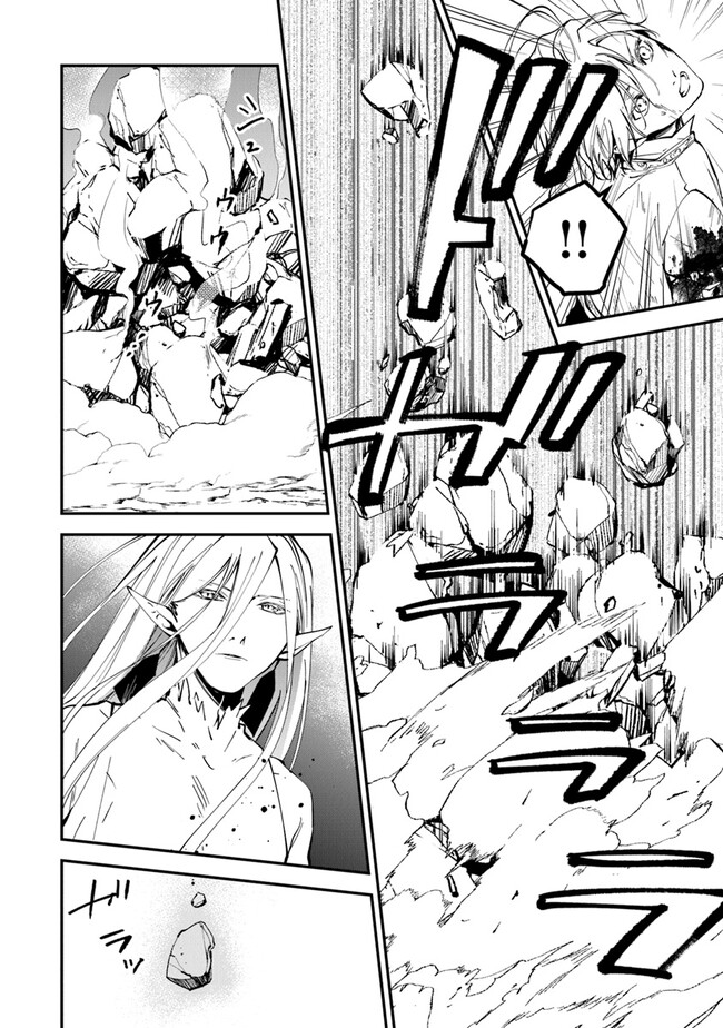 Tensei Majo wa Horobi wo Tsugeru - Chapter 27 - Page 4