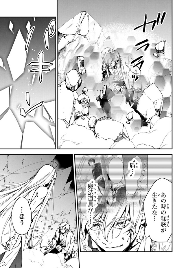 Tensei Majo wa Horobi wo Tsugeru - Chapter 27 - Page 5
