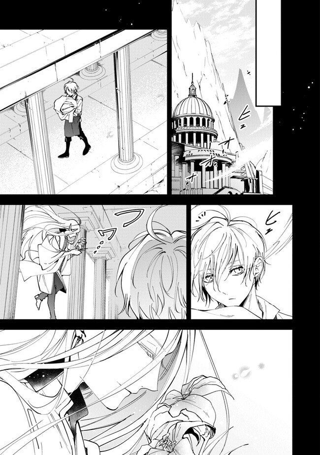 Tensei Majo wa Horobi wo Tsugeru - Chapter 27 - Page 7