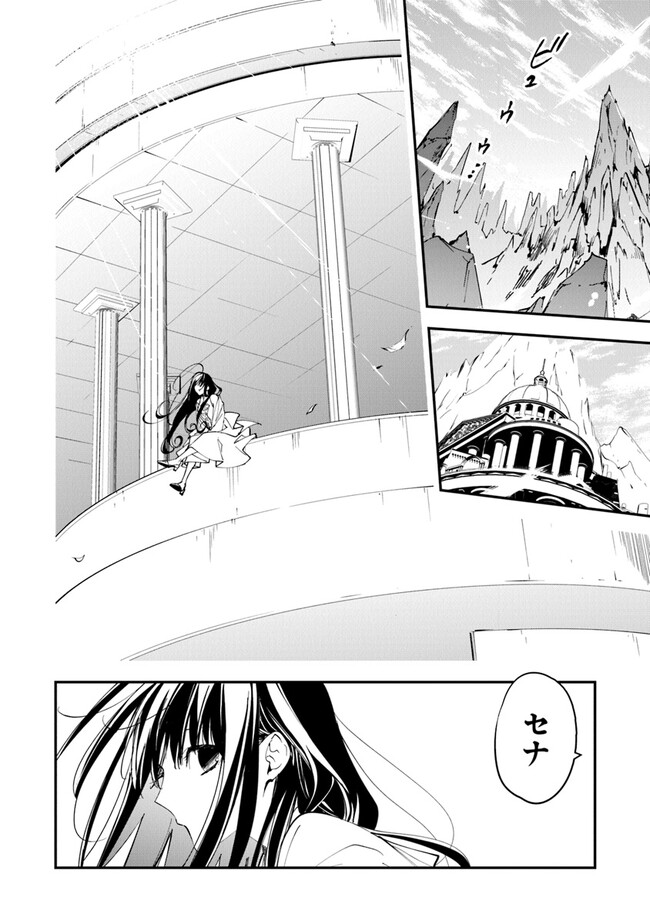 Tensei Majo wa Horobi wo Tsugeru - Chapter 29 - Page 10