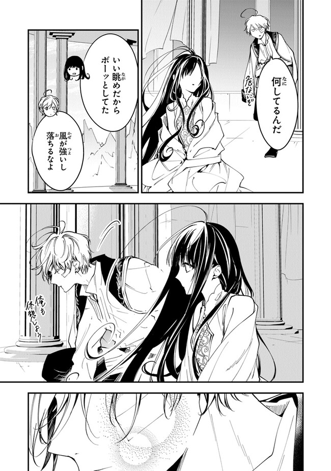 Tensei Majo wa Horobi wo Tsugeru - Chapter 29 - Page 11