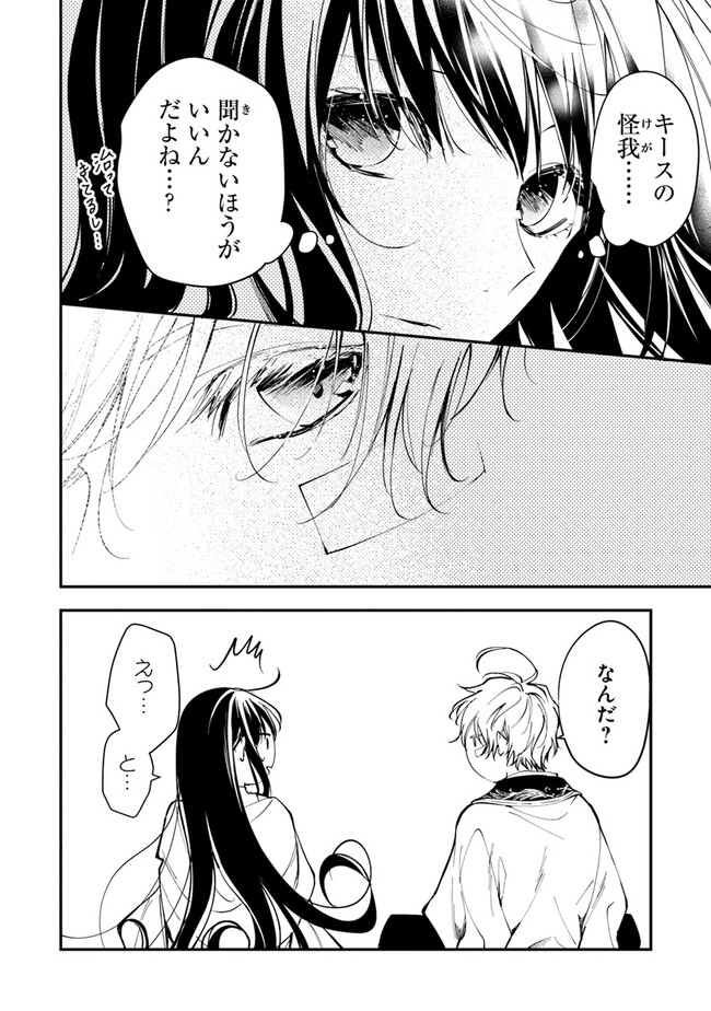 Tensei Majo wa Horobi wo Tsugeru - Chapter 29 - Page 12