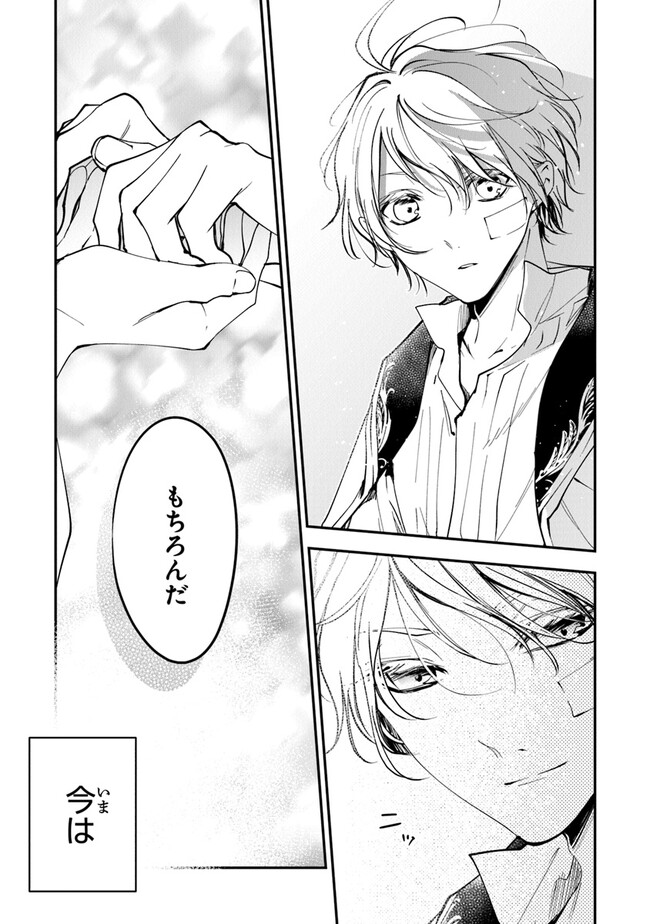 Tensei Majo wa Horobi wo Tsugeru - Chapter 29 - Page 21