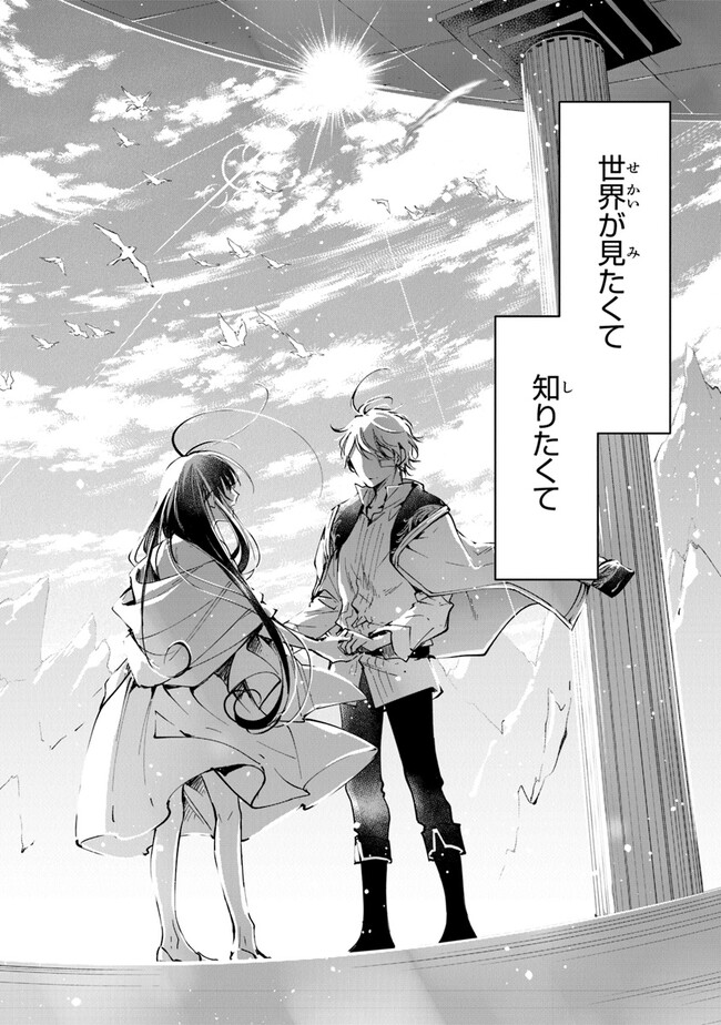 Tensei Majo wa Horobi wo Tsugeru - Chapter 29 - Page 22