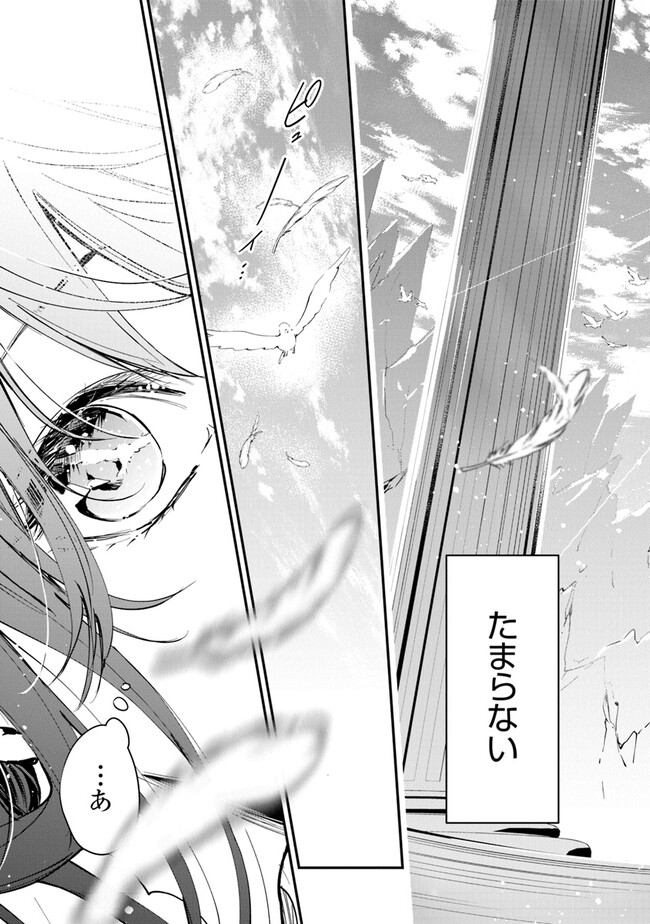 Tensei Majo wa Horobi wo Tsugeru - Chapter 29 - Page 23