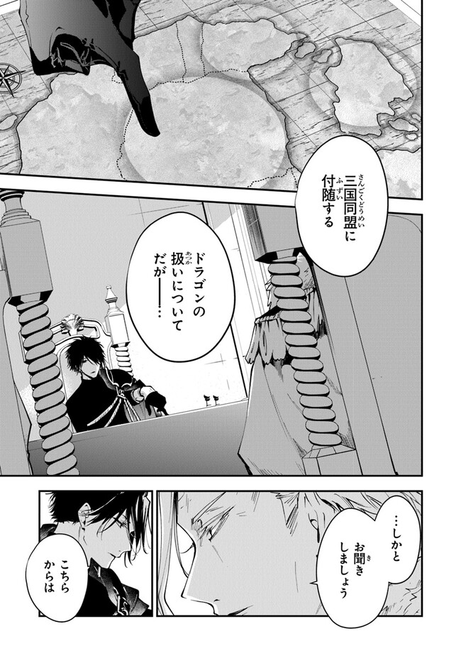 Tensei Majo wa Horobi wo Tsugeru - Chapter 29 - Page 5