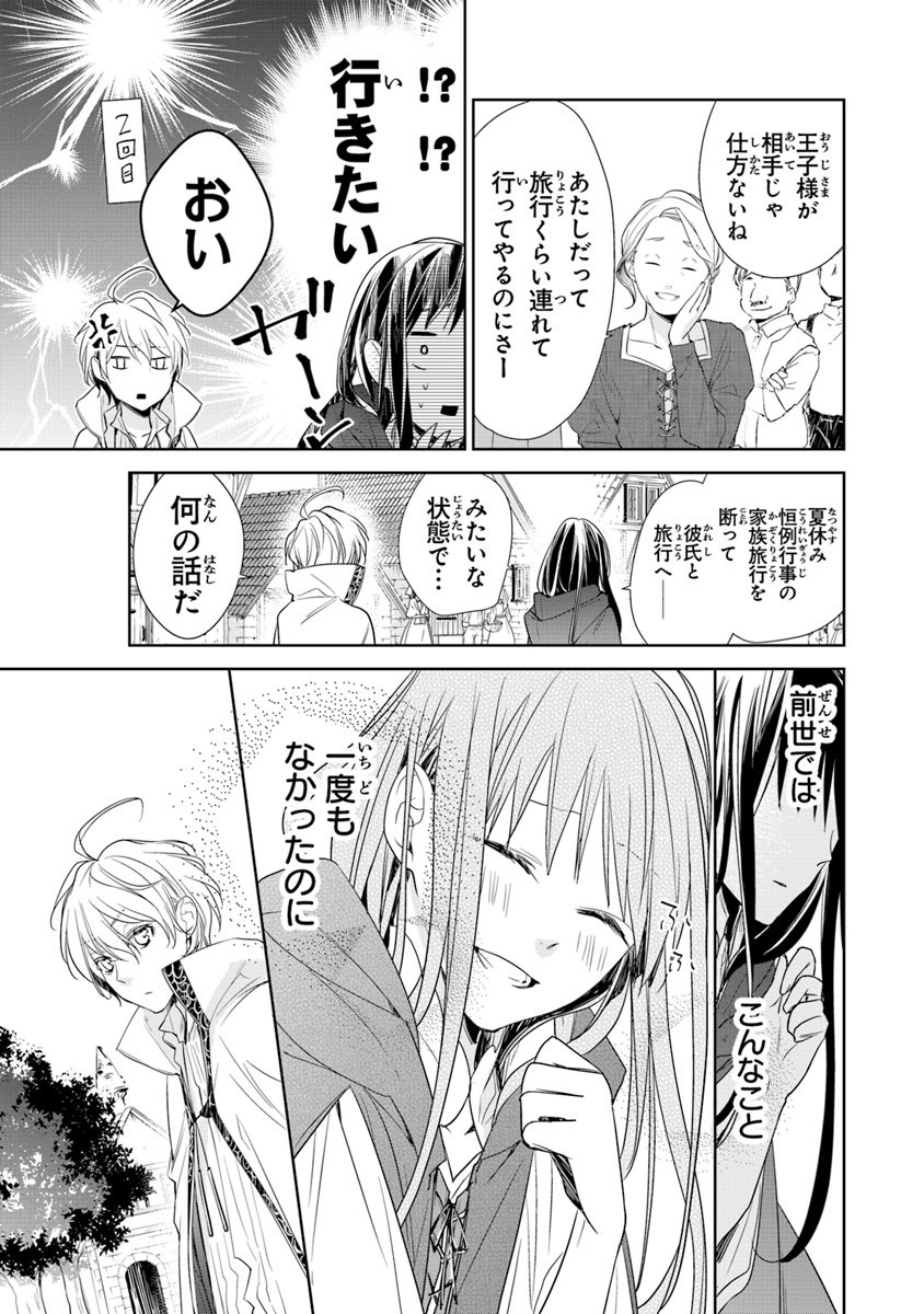 Tensei Majo wa Horobi wo Tsugeru - Chapter 3 - Page 35