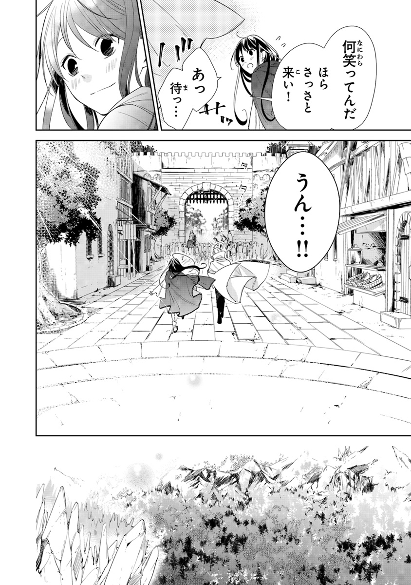 Tensei Majo wa Horobi wo Tsugeru - Chapter 3 - Page 36