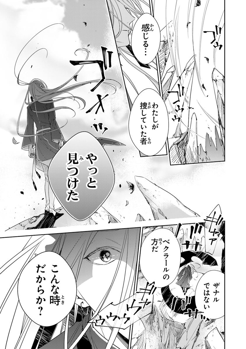 Tensei Majo wa Horobi wo Tsugeru - Chapter 3 - Page 37