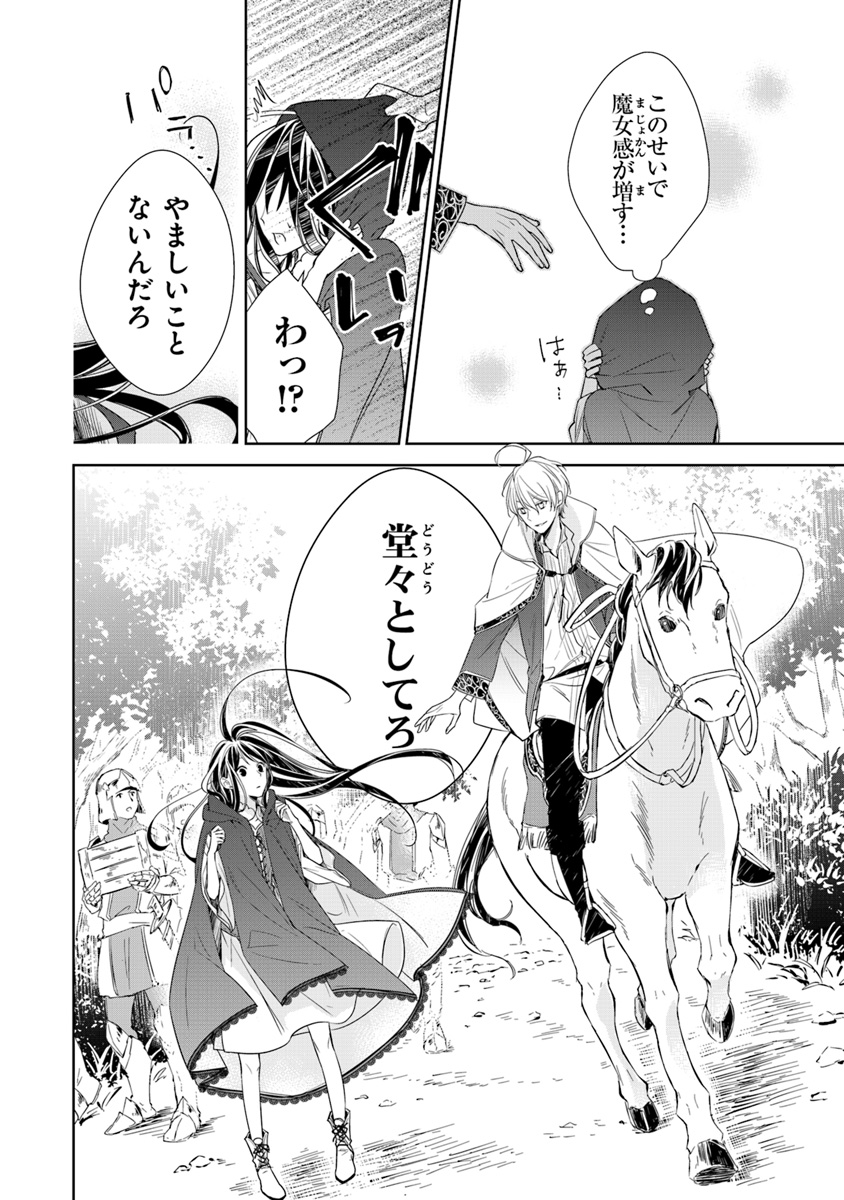 Tensei Majo wa Horobi wo Tsugeru - Chapter 3 - Page 6