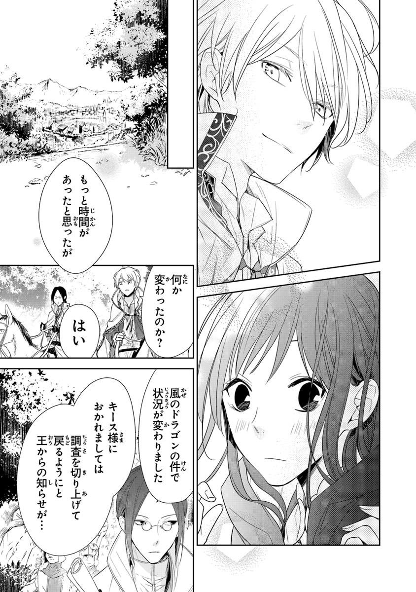 Tensei Majo wa Horobi wo Tsugeru - Chapter 3 - Page 7