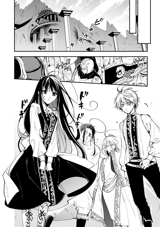 Tensei Majo wa Horobi wo Tsugeru - Chapter 30 - Page 2