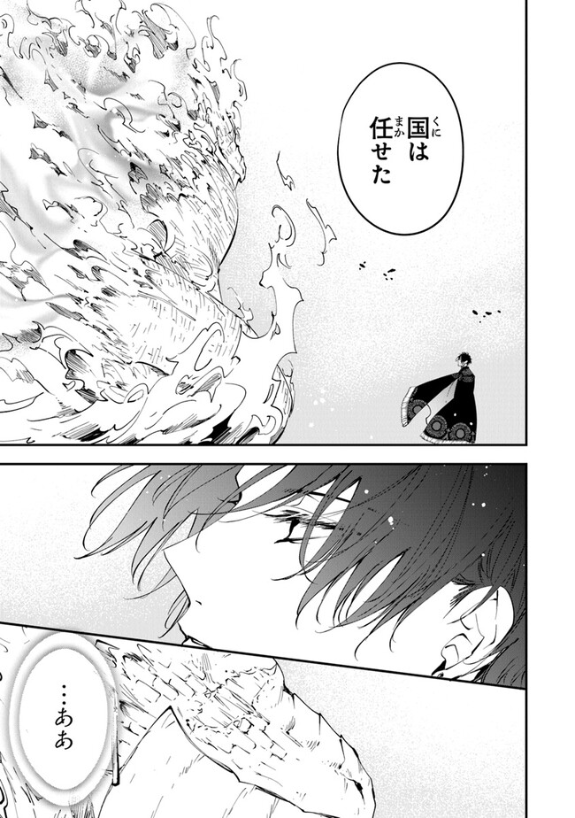 Tensei Majo wa Horobi wo Tsugeru - Chapter 30 - Page 27