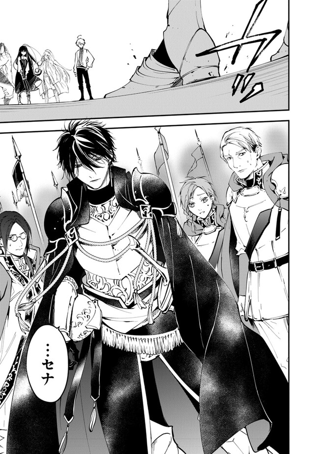 Tensei Majo wa Horobi wo Tsugeru - Chapter 30 - Page 3