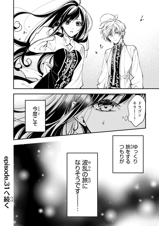 Tensei Majo wa Horobi wo Tsugeru - Chapter 30 - Page 30