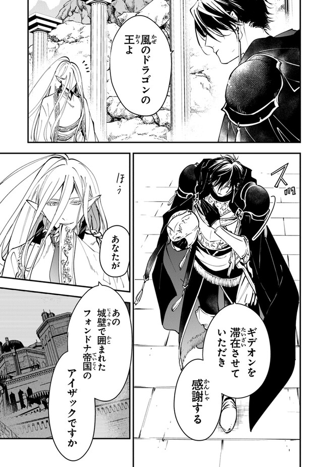 Tensei Majo wa Horobi wo Tsugeru - Chapter 30 - Page 5