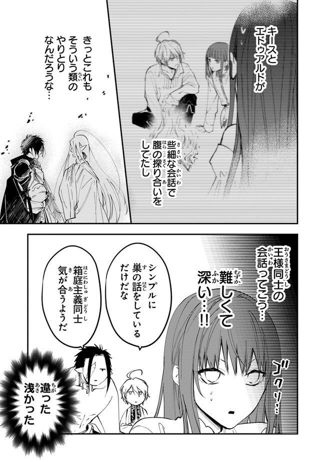 Tensei Majo wa Horobi wo Tsugeru - Chapter 30 - Page 7