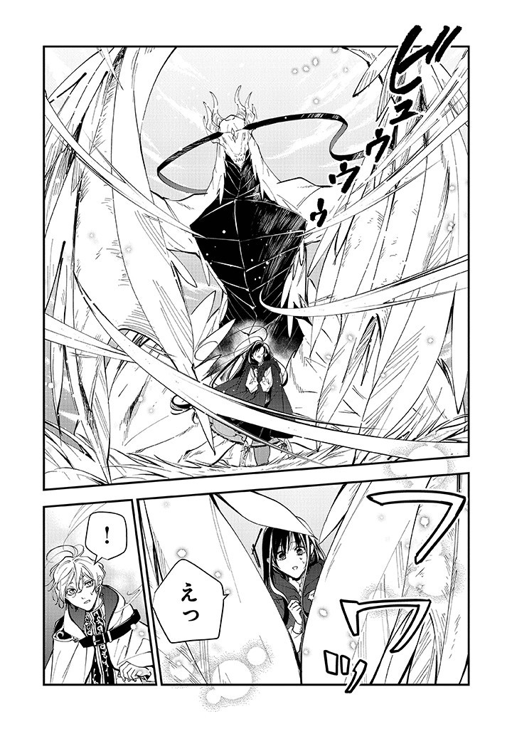 Tensei Majo wa Horobi wo Tsugeru - Chapter 31 - Page 11
