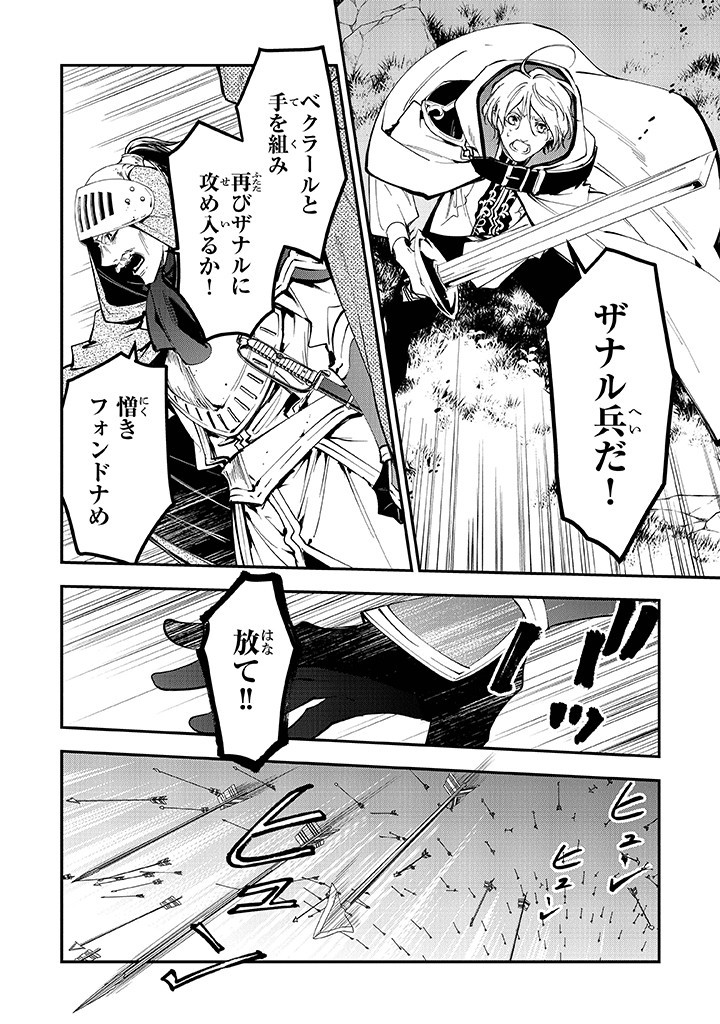 Tensei Majo wa Horobi wo Tsugeru - Chapter 31 - Page 16