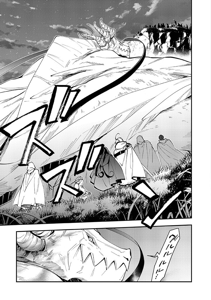 Tensei Majo wa Horobi wo Tsugeru - Chapter 31 - Page 19