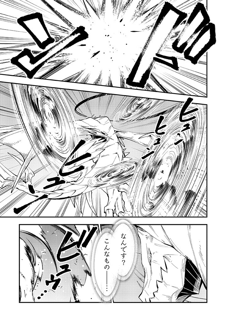 Tensei Majo wa Horobi wo Tsugeru - Chapter 31 - Page 25