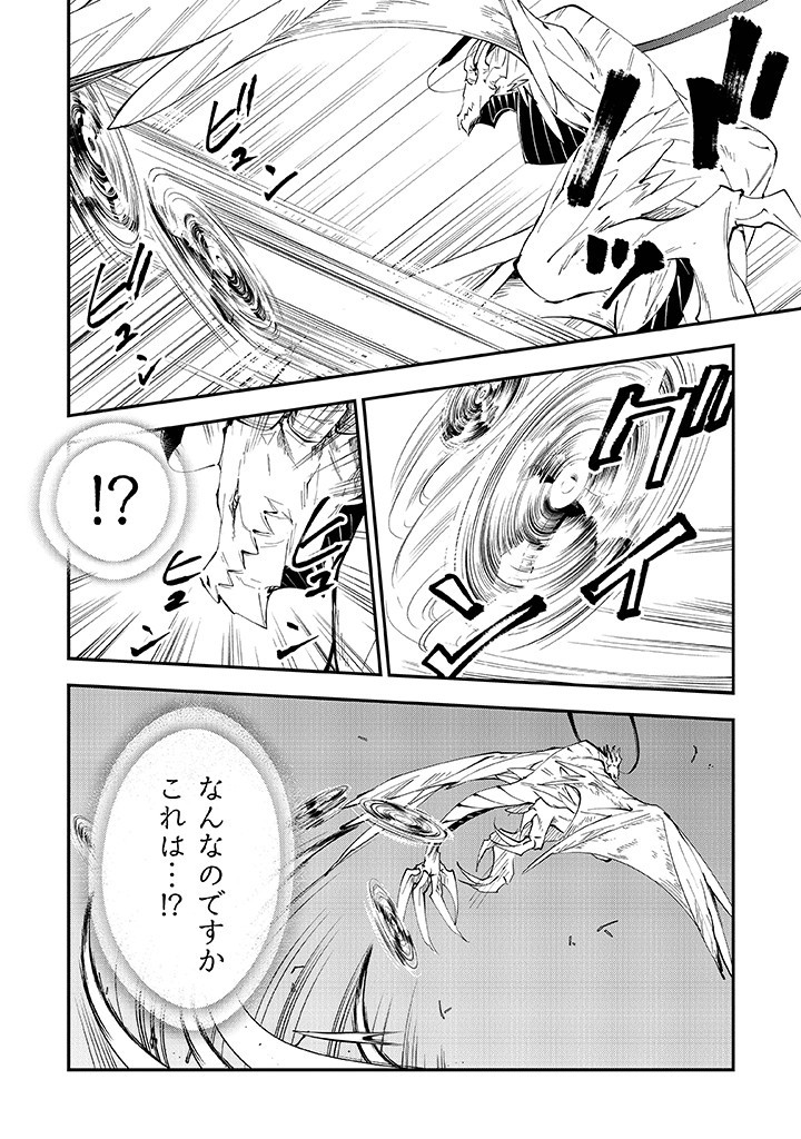 Tensei Majo wa Horobi wo Tsugeru - Chapter 31 - Page 28