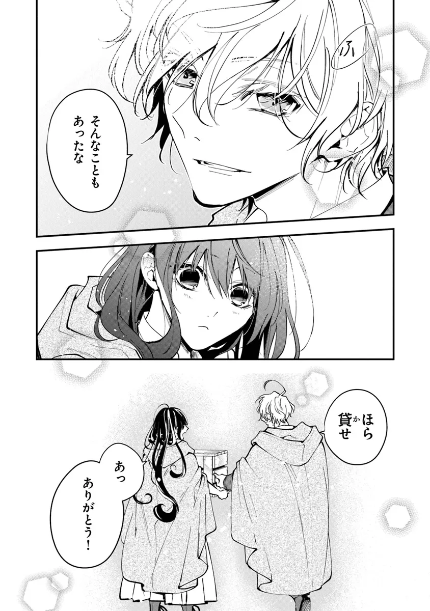 Tensei Majo wa Horobi wo Tsugeru - Chapter 34.2 - Page 13