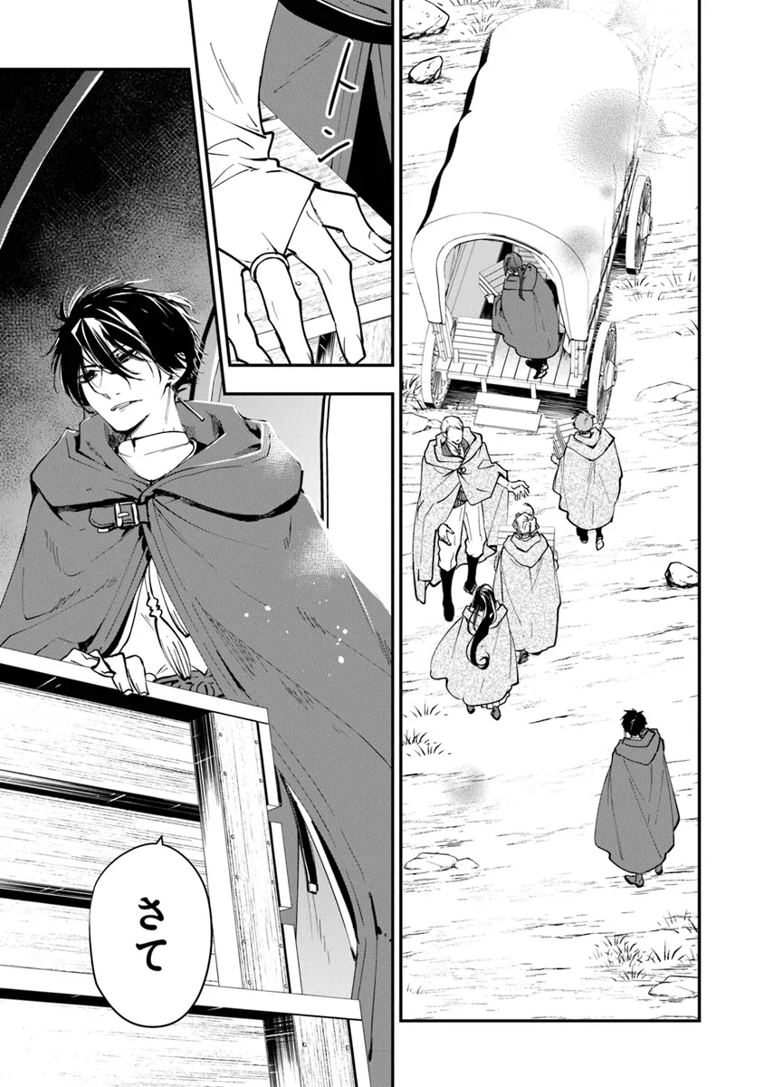 Tensei Majo wa Horobi wo Tsugeru - Chapter 34.2 - Page 14