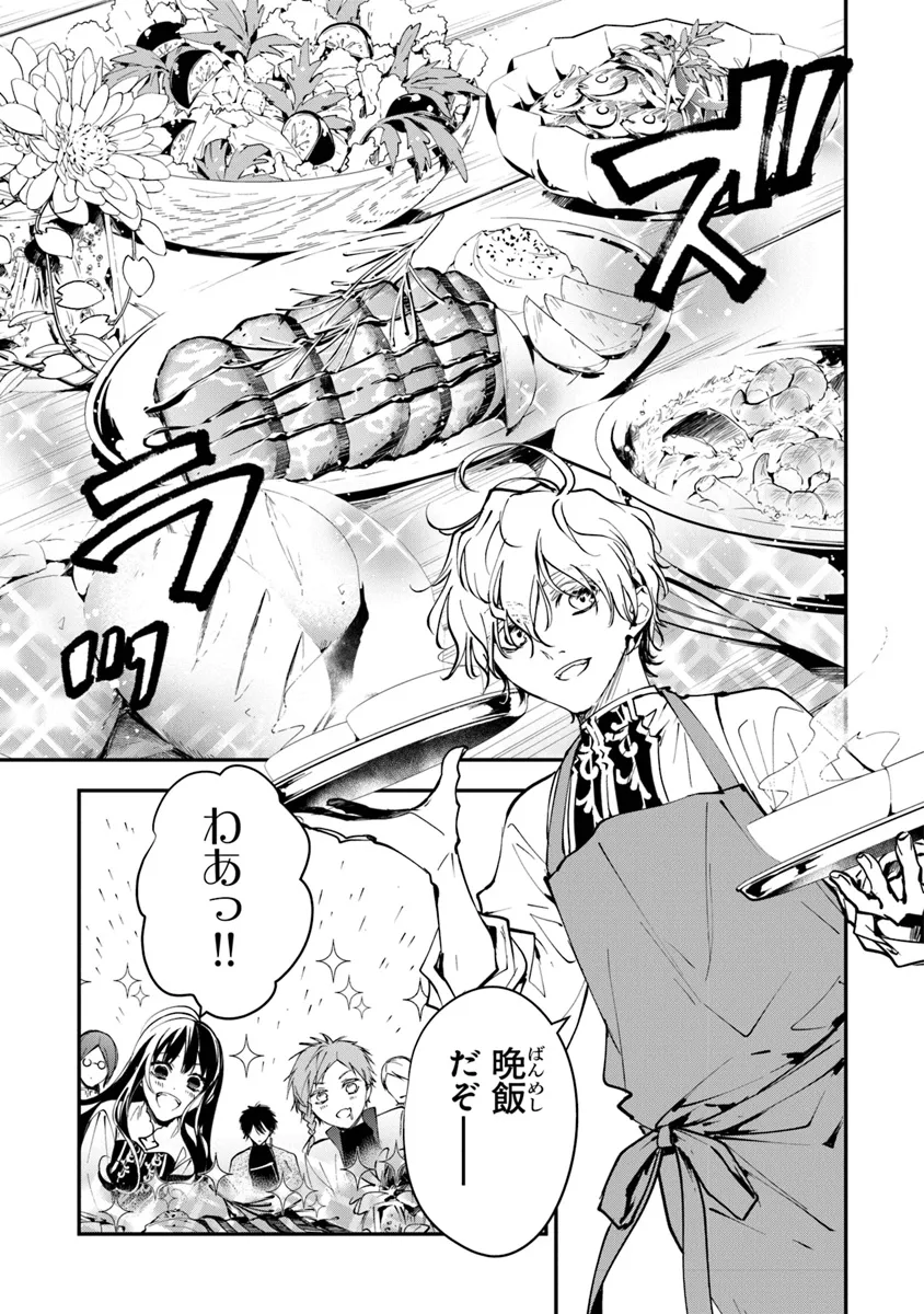 Tensei Majo wa Horobi wo Tsugeru - Chapter 34.2 - Page 8