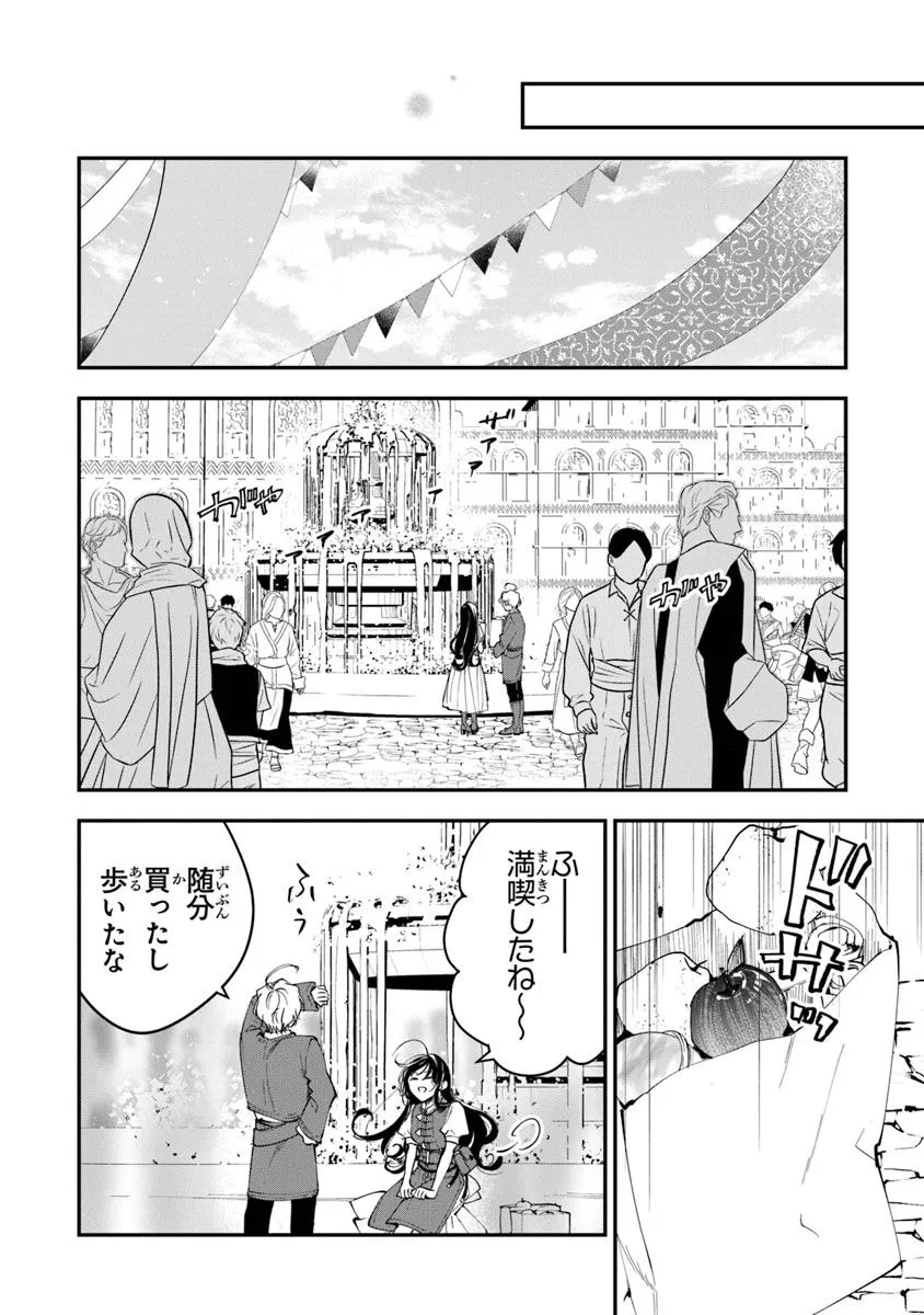 Tensei Majo wa Horobi wo Tsugeru - Chapter 35.2 - Page 10