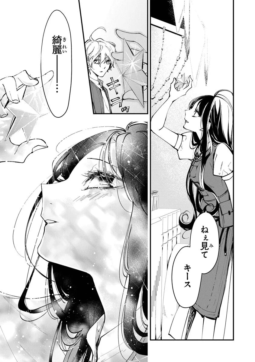 Tensei Majo wa Horobi wo Tsugeru - Chapter 35.2 - Page 5