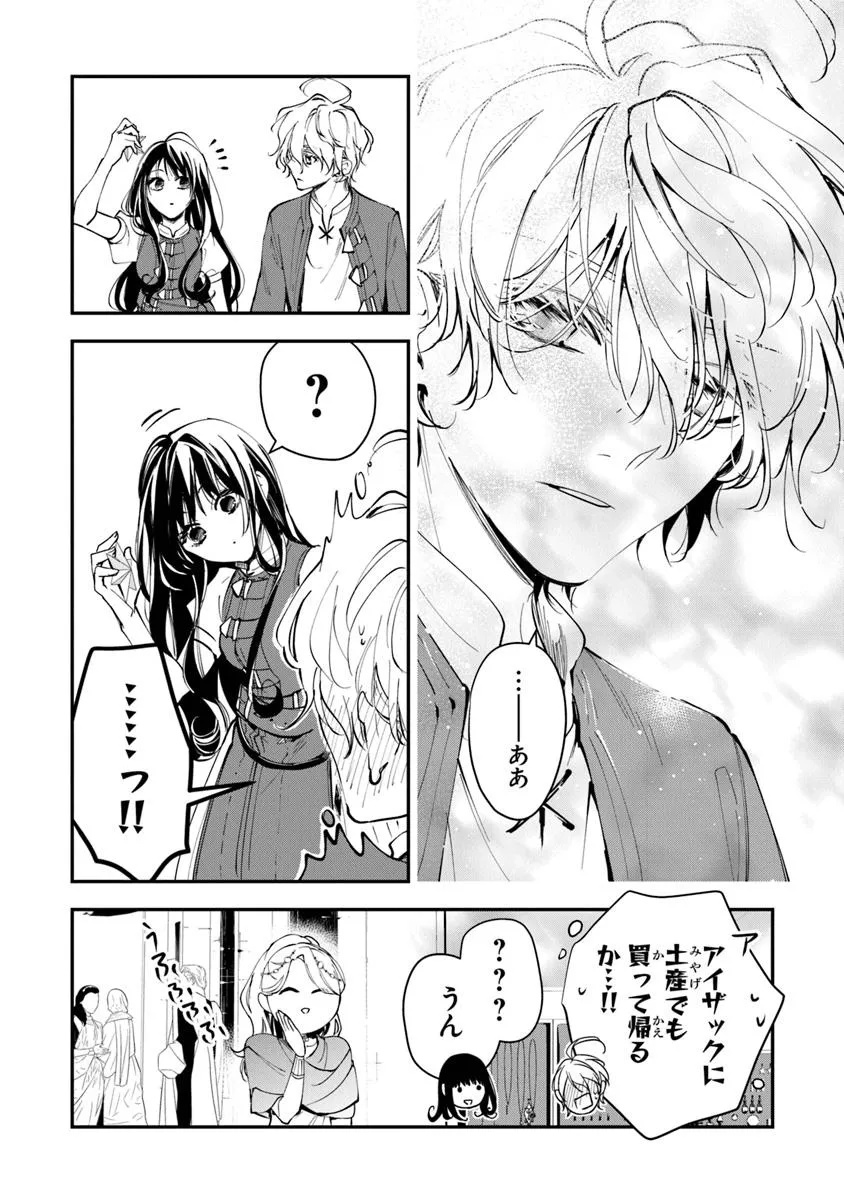 Tensei Majo wa Horobi wo Tsugeru - Chapter 35.2 - Page 6