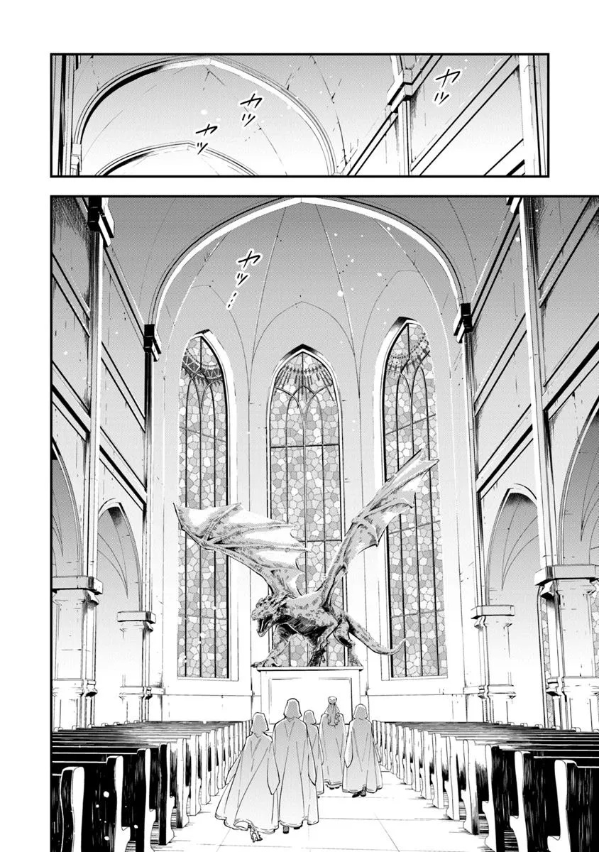 Tensei Majo wa Horobi wo Tsugeru - Chapter 37.1 - Page 14