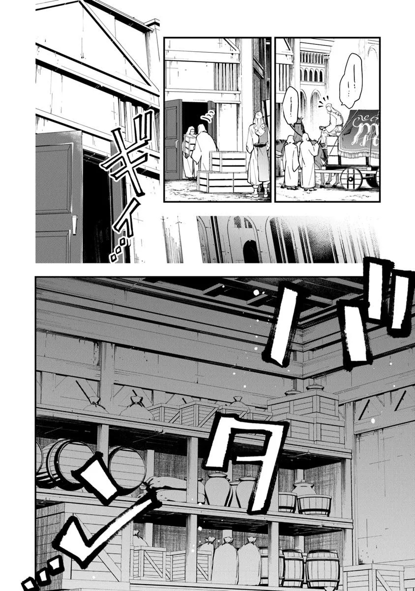 Tensei Majo wa Horobi wo Tsugeru - Chapter 37.1 - Page 6