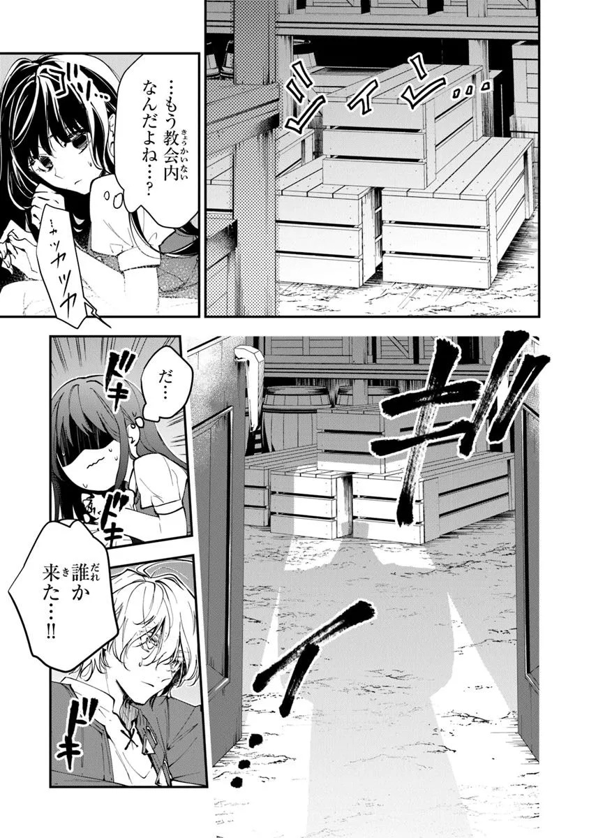 Tensei Majo wa Horobi wo Tsugeru - Chapter 37.1 - Page 7