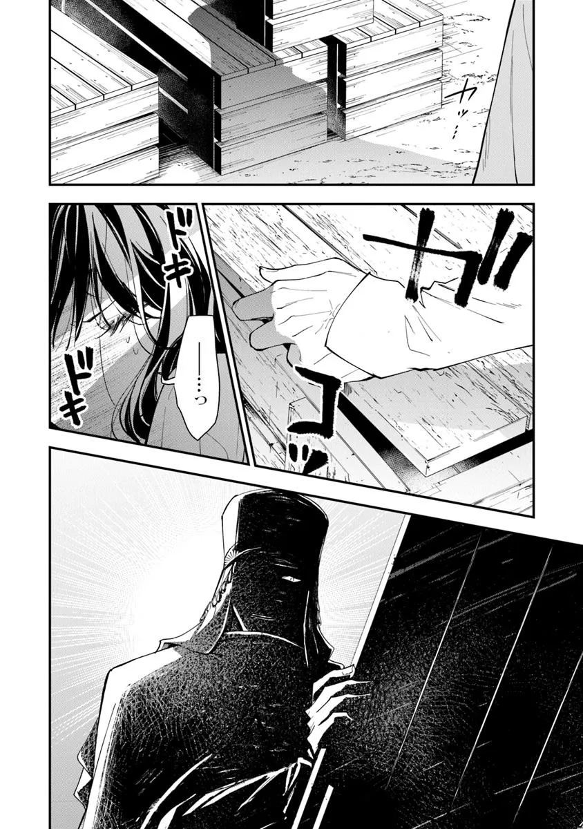 Tensei Majo wa Horobi wo Tsugeru - Chapter 37.1 - Page 8